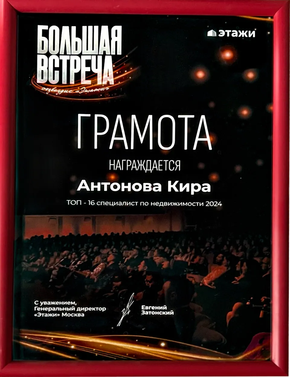 Грамота — признание экспертизы